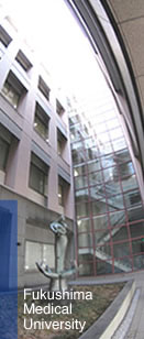 公立大学法人 福島県立医科大学
